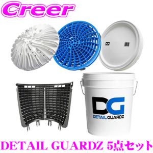 【在庫あり即納!!】ディテールガーズ オリジナルバケツ 18L ホワイト + ダートロック ブルー + スクラブウォール + ポンプアタッチメント + フタ｜クレールオンラインショップ