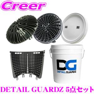 【在庫あり即納!!】ディテールガーズ オリジナルバケツ 18L ホワイト + ダートロック ブラック + スクラブウォール + ポンプアタッチメント + フタ｜クレールオンラインショップ