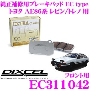DIXCEL ディクセル EC311042 純正補修向けブレーキパッド EC type (エクストラクルーズ/EXTRA Cruise)｜creer-net