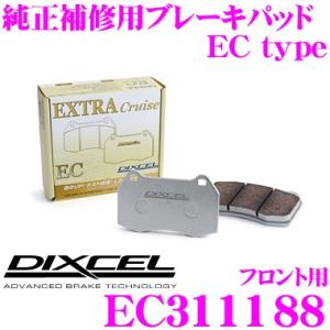 DIXCEL ディクセル EC311188 純正補修向けブレーキパッド EC type (エクストラ...