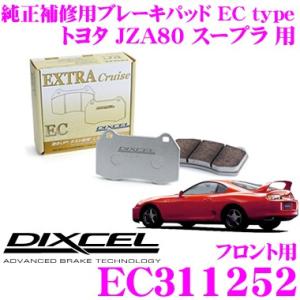 DIXCEL ディクセル EC311252 純正補修向けブレーキパッド EC type (エクストラクルーズ/EXTRA Cruise)｜creer-net