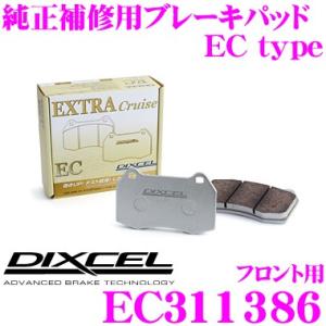DIXCEL ディクセル EC311386 純正補修向けブレーキパッド EC type (エクストラクルーズ/EXTRA Cruise)｜creer-net