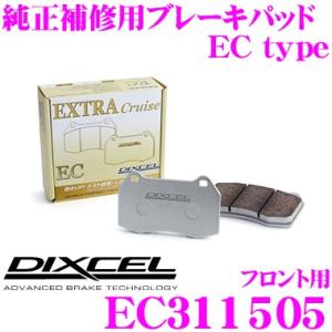 DIXCEL ディクセル EC311505 純正補修向けブレーキパッド EC type (エクストラ...