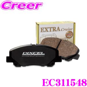 【在庫あり即納!!】DIXCEL ディクセル EC311548 純正補修向けブレーキパッド EC type (エクストラクルーズ/EXTRA Cruise)｜creer-net