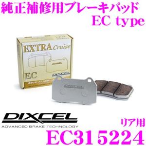 DIXCEL ディクセル EC315224 純正補修向けブレーキパッド EC type (エクストラ...