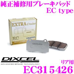 DIXCEL ディクセル EC315426 純正補修向けブレーキパッド EC type (エクストラ...