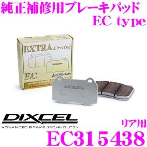 DIXCEL ディクセル EC315438 純正補修向けブレーキパッド EC type (エクストラ...