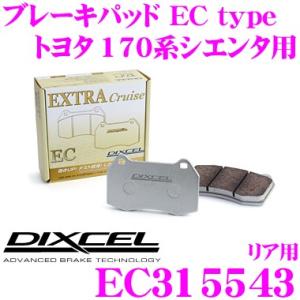 DIXCEL ディクセル EC315543 純正補修向けブレーキパッド EC type (エクストラクルーズ/EXTRA Cruise)｜creer-net