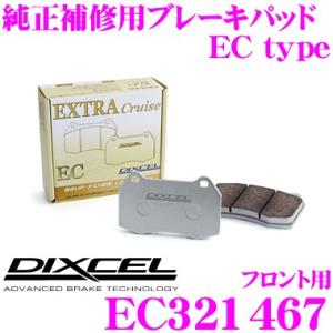 DIXCEL ディクセル EC321467 純正補修向けブレーキパッド EC type (エクストラ...