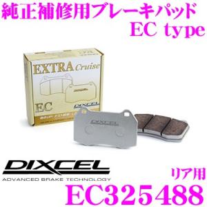 DIXCEL ディクセル EC325488 純正補修向けブレーキパッド EC type (エクストラ...