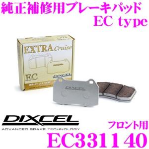 DIXCEL ディクセル EC331140 純正補修向けブレーキパッド EC type