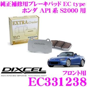 DIXCEL ディクセル EC331238 純正補修向けブレーキパッド EC type (エクストラクルーズ/EXTRA Cruise)