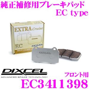 DIXCEL ディクセル EC3411398 純正補修向けブレーキパッド EC type (エクスト...