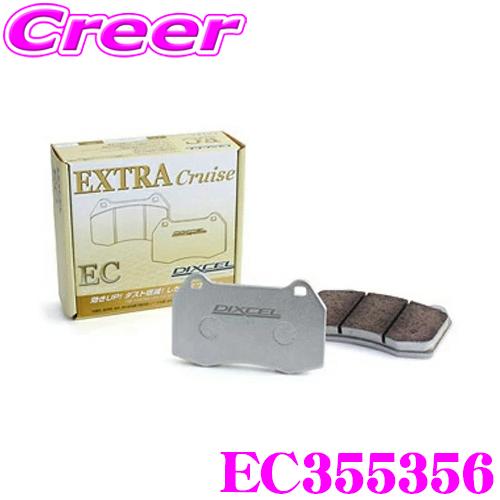 DIXCEL EC355356 純正補修向けブレーキパッド EC type (エクストラクルーズ/E...