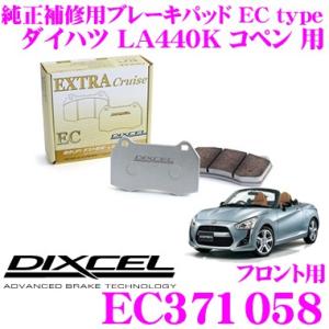 DIXCEL ディクセル EC371058 純正補修向けブレーキパッド EC type (エクストラ...