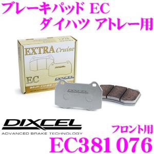 DIXCEL ディクセル EC381076 純正補修向けブレーキパッド EC type (エクストラクルーズ/EXTRA Cruise)