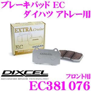 DIXCEL ディクセル EC381076 純正補修向けブレーキパッド EC type (エクストラ...
