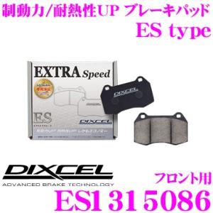 DIXCEL ディクセル ES1315086 EStypeスポーツブレーキパッド(ストリート〜ワイン...