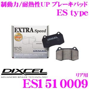 DIXCEL ディクセル ES1510009 EStypeスポーツブレーキパッド(ストリート〜ワインディング向け)｜creer-net