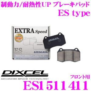 DIXCEL ディクセル ES1511411 EStypeスポーツブレーキパッド(ストリート〜ワイン...