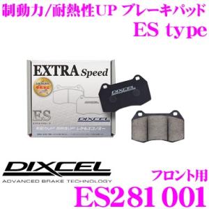 DIXCEL ディクセル ES281001　EStypeスポーツブレーキパッド(ストリート〜ワインデ...