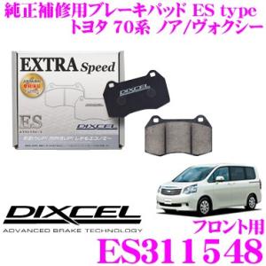DIXCEL ディクセル ES311548 EStypeスポーツブレーキパッド(ストリート〜ワインデ...