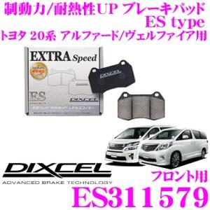 DIXCEL ディクセル ES311579 EStypeスポーツブレーキパッド(ストリート〜ワインディング向け)｜creer-net