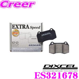 DIXCEL ディクセル ES321678 EStypeスポーツブレーキパッド フロント用 日産 T32/NT32 エクストレイル/ルノー HEH5F カジャー等用｜creer-net