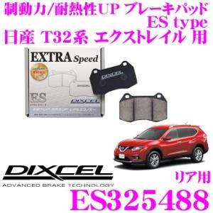 DIXCEL ディクセル ES325488 EStypeスポーツブレーキパッド(ストリート〜ワインデ...