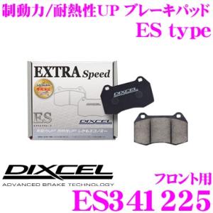 DIXCEL ES341225 EStype スポーツブレーキパッド フロント用 ホンダ FK8 F...