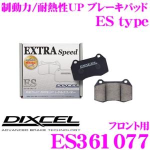 DIXCEL ディクセル ES361077　EStypeスポーツブレーキパッド(ストリート〜ワインデ...