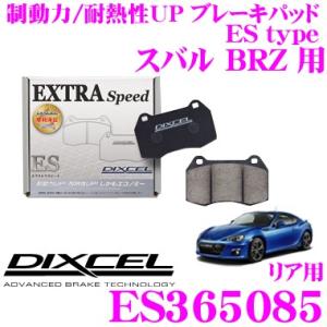 DIXCEL ES365085 EStypeスポーツブレーキパッド(ストリート〜ワインディング向け)...