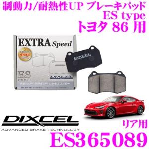 DIXCEL ディクセル ES365089 EStypeスポーツブレーキパッド(ストリート〜ワインデ...