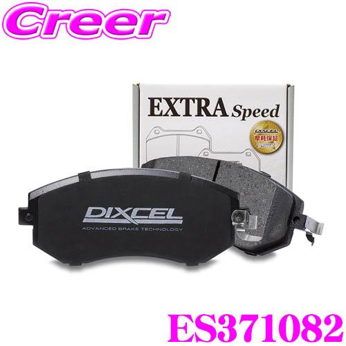 DIXCEL ディクセル ES371082　EStypeスポーツブレーキパッド(ストリート〜ワインデ...