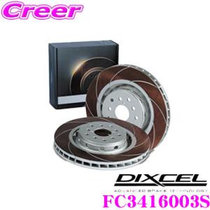 楽天市場】ディクセル DIXCEL FC type ブレーキローター