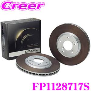 DIXCEL FP1128717S FPtype スポーツ ブレーキローター 左右セット メルセデスベンツ CLAクラス W118 118351M フロント用｜creer-net