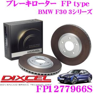 DIXCEL ディクセル PD1277966S PDtypeブレーキローター(ブレーキ