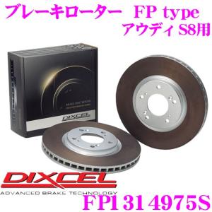 DIXCEL ディクセル FP1314975S FPtypeスポーツブレーキローター(ブレーキディスク)左右1セット｜creer-net