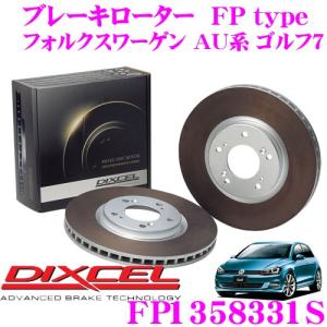スカイライン　ディクセル　スリット入りブレーキローター DIXCEL ディクセル SD1618519S SDtypeスリット入りブレーキローター