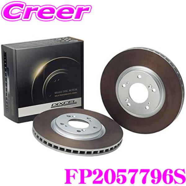 DIXCEL FP2057796S FP type スポーツ ブレーキローター 左右セット フォーカ...