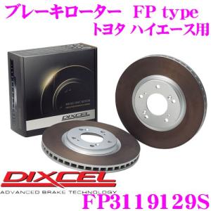DIXCEL ディクセル FP3119129S FPtypeスポーツブレーキローター(ブレーキディスク)左右1セット｜creer-net