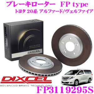 DIXCEL ディクセル FP3119295S スポーツブレーキローター(ブレーキディスク)左右1セット｜creer-net
