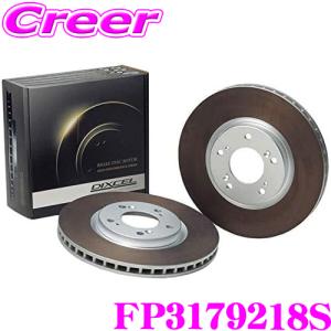 DIXCEL FP3179218S FPtype スポーツ ブレーキローター 左右セット GXPA16 GRヤリス GR RZ RC リア用 ブレーキディスク｜creer-net