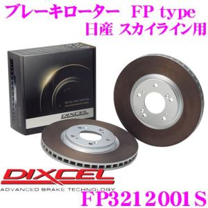 DIXCEL ディクセル FP3212001S FPtypeスポーツブレーキローター(ブレーキディスク)左右1セット｜creer-net