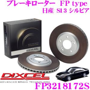 日産（NISSAN） HAPAD シルビア S15 リア ブレーキローター ディスク