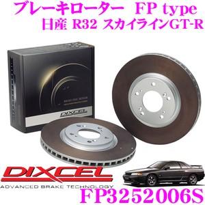 DIXCEL ディクセル FP3252006S FPtypeスポーツブレーキローター(ブレーキディス...