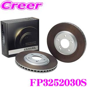 DIXCEL FP3252030S FPtype スポーツ ブレーキローター 左右セット ZN8 RZ34 フェアレディZ (ベースグレード/バージョンT)等 リア用｜creer-net