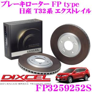 DIXCEL ディクセル FP3259252S FPtypeスポーツブレーキローター(ブレーキディスク)左右1セット｜creer-net