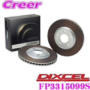 DIXCEL（ディクセル） SD3315099S SDtypeスリット入りブレーキローター