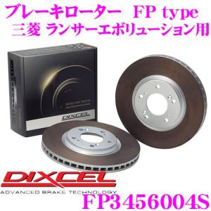 DIXCEL ディクセル FP3456004S FPtypeスポーツブレーキローター(ブレーキディスク)左右1セット ランエボ｜creer-net